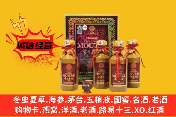 南沙区上门回收50年份茅台酒