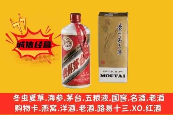 南沙区上门回收铁盖茅台酒