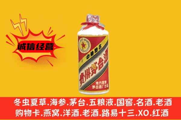 南沙区上门回收五星茅台酒